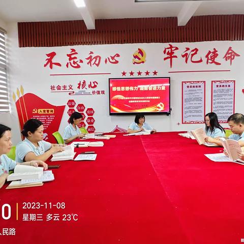 感悟思想伟力 凝聚奋进力量 ——《习近平新时代中国特色社会主义思想专题摘编》主题教育读书交流研讨会