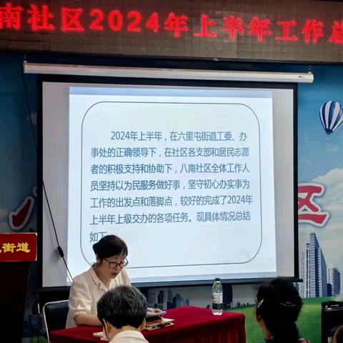 “凝心聚力 笃信前行 再谱新篇章”——八南2024上半年工作总结会