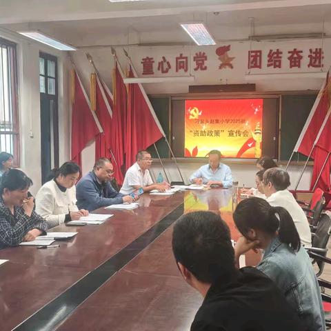 资助育人  金秋暖人心 ﻿赵集小学扎实做好资助育人工作