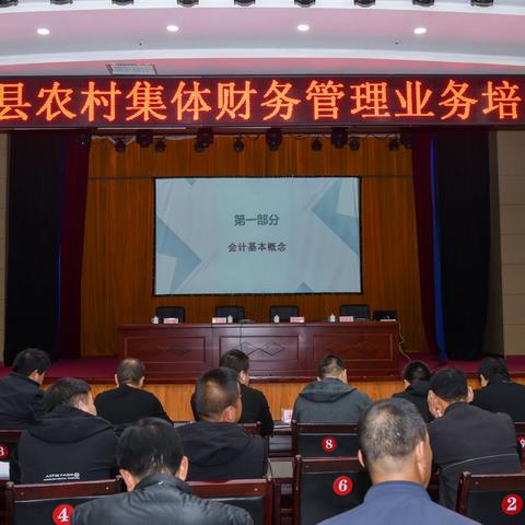 慧君财务公司总经理受邀为洛川县农经站进行农村集体经济财务管理业务培训！
