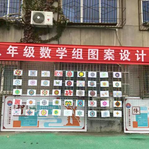 中心对称图形展：探索图形之美