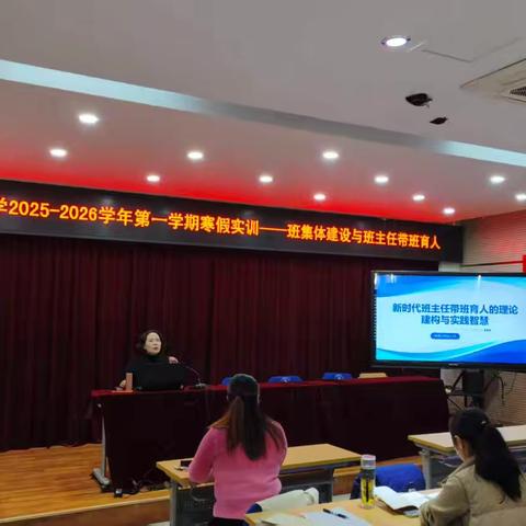 专家引领促提升 赋能育人启新篇 ——十里堡镇中心小学寒假教师实训纪实