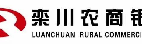 【整村授信第三十期】  精耕细作践行整村授信 巧干实干助力乡村振兴