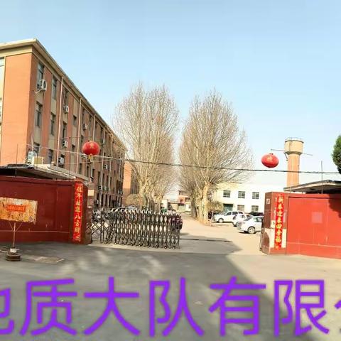 學習貫彻新思想 銀齢奮進新征程——河南省地质七队离退休暨离退休一支部工作点滴