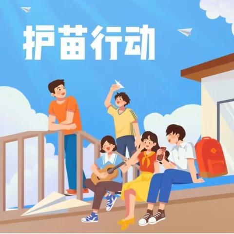 “心灵相约健康同行”——浮山县文昌实验小学“家校共育护苗行动”心理健康教育观看纪实