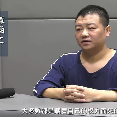 顺风顺水时最容易放松自我约束---《以案说纪》微板报第168期