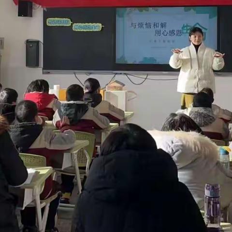 与烦恼和解，用心感恩生命班会纪实