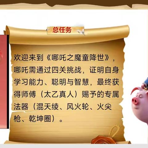 趣味闯关学数学，课堂绽放大精彩 ——记一年级《口算加法》公开课教研活动
