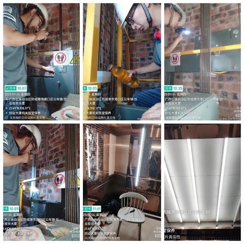 华保盛集团防城港市直机关食堂物业服务中心2025年7月工作月报