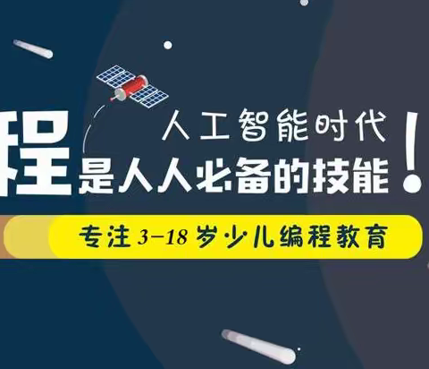 夏店镇第二中心幼儿园幼儿编程第四课《跷跷板》