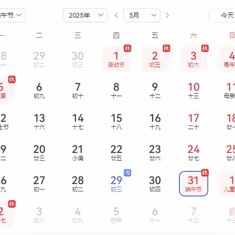 清流县屏山小学端午节致家长一封信