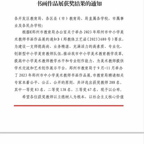 喜报