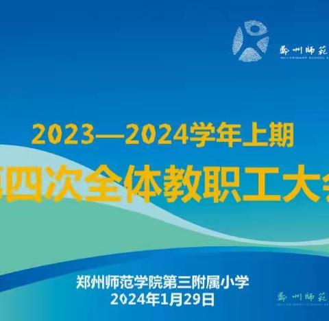 回首耕耘路 蓄力向未来