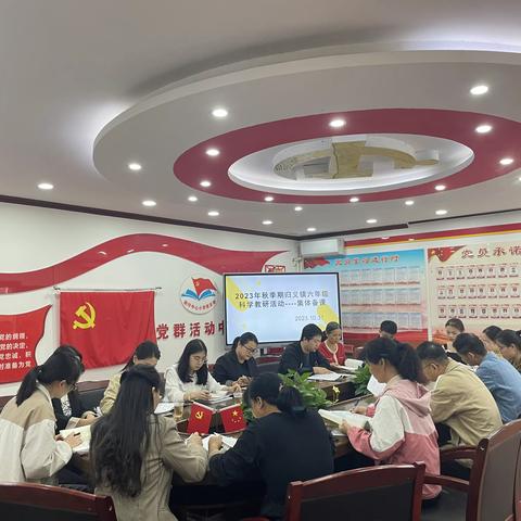 聚焦课标新视角，探索课堂展风采——归义镇六年级科学教研活动