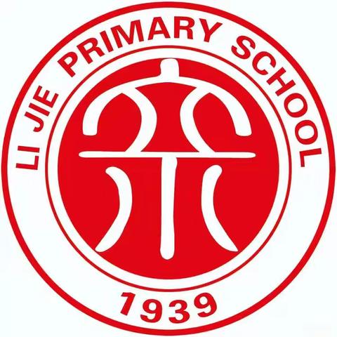 金秋十月 开启新航——立节镇中心小学第十周值周工作总结