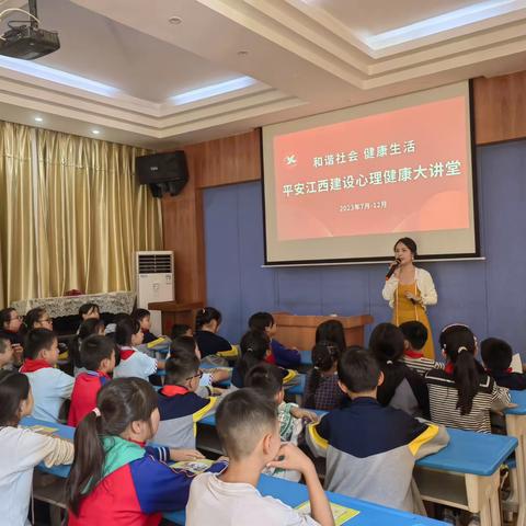 从容应考———平安江西建设心理健康大讲堂走进新厂小学