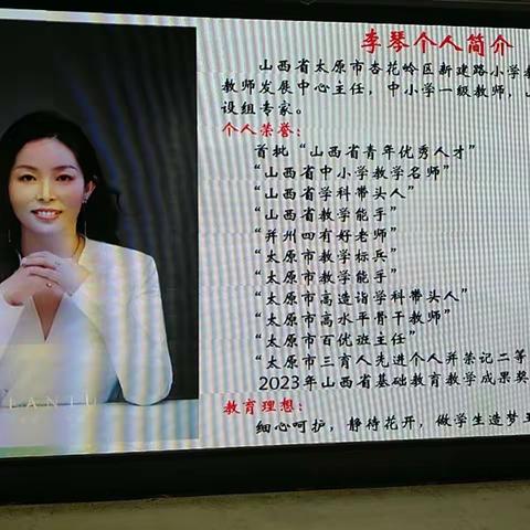 “国培计划（2023）”——山西省农村小学省级骨干教师能力提升培训（劳动技术）