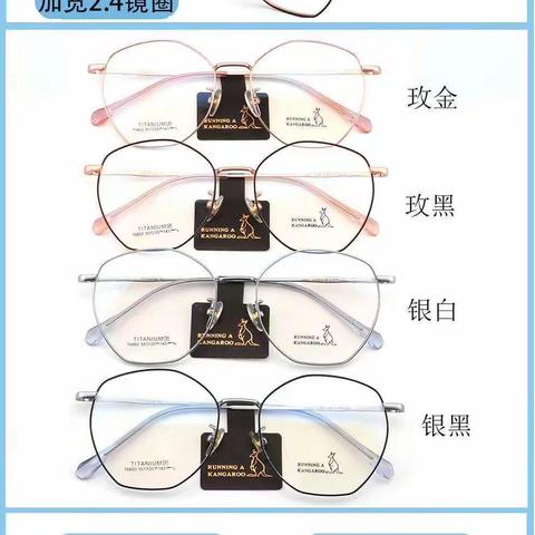 ①袋鼠 宽记忆复古钛 尺寸44--55 新款上市