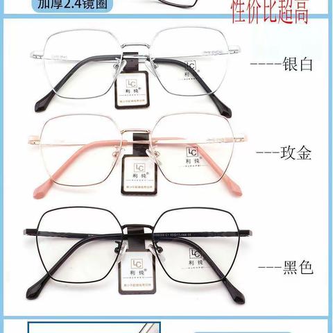 利纯复古钛 特价系列 30副起包邮