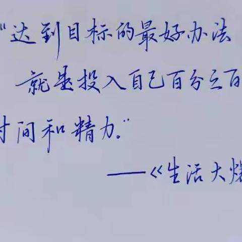 一笔一画，妙手生花——古贤一中开展“教师素能大赛”活动