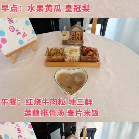 美食美刻🥣美好时光——未来之光幼儿园第十三周美食回顾