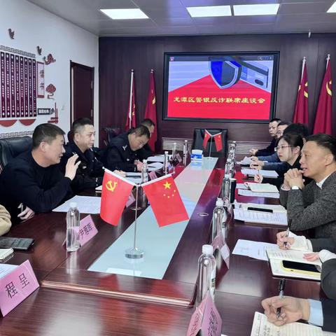 警银共织反诈安全网，同筑资金防护墙 ——江北支行扎实推进“一把手”工程，以协同反诈深化警银合作