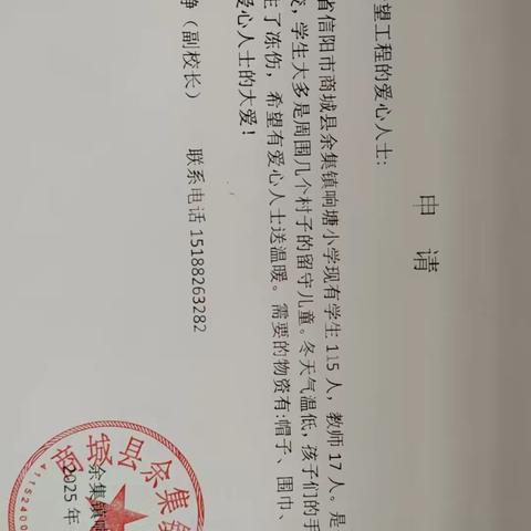 暖冬行动，让爱传递