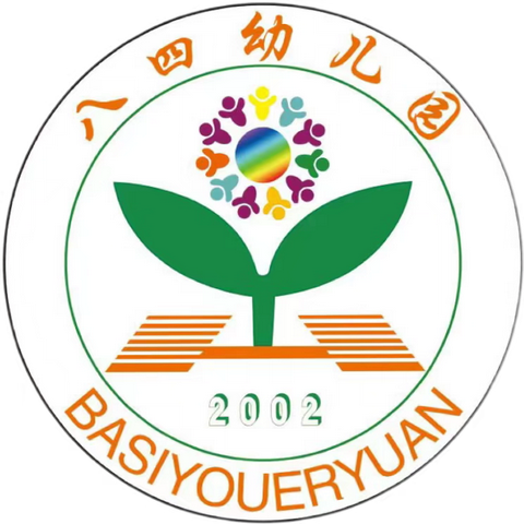 “家园携手共育，儿童健康成长”——八四幼儿园成人教育培训