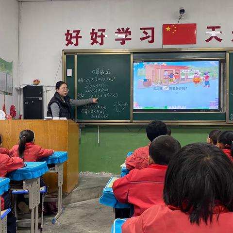 乘教研之风，展数学之美—— 四年级数学组听课、议课活动
