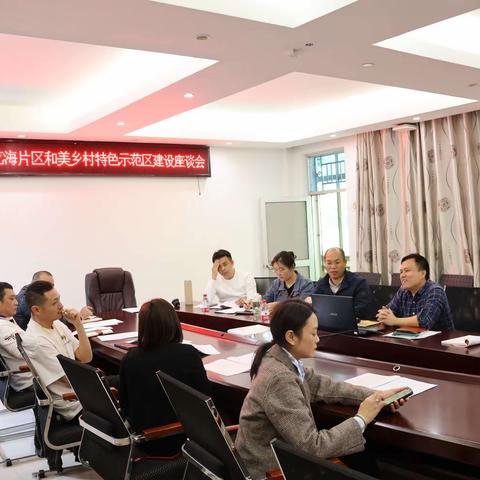永兴镇召开荔枝花海片区和美乡村特色示范区建设座谈会
