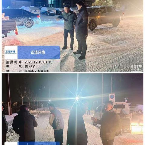 积极扫雪、畅通无阻，支持关爱、人人平安—乐陵正洁