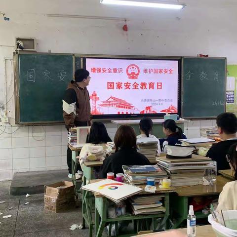 国家安全教育日