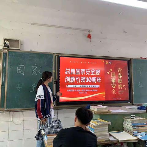 国家安全，青春挺膺