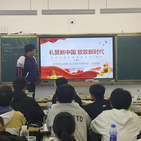 庆祝新中国成立75周年