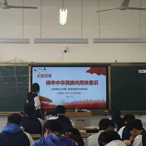 牢记中华民族共同体意识