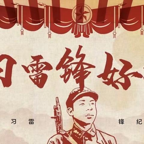 “雷锋日，学习雷锋精神”，吴河乡第四完全小学学雷锋系列活动之情暖敬老院美篇