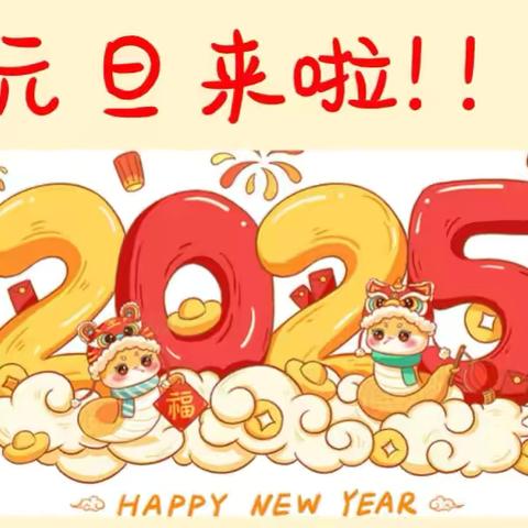 “迎新年，庆元旦”吴河乡第四完全小学班级文艺汇演