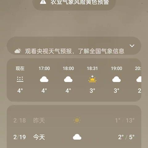 未雪绸缪早部署，防患未然迎春雪