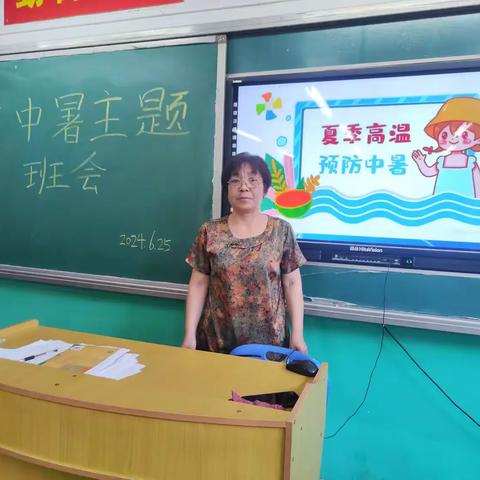 防暑降温，平安度夏——西岔头小学防暑降温安全教育