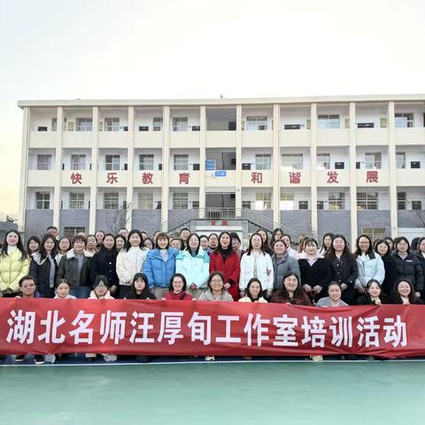 杏坛竞芳，研路生花——保康县小学语文、艺术学科优质课评选活动纪实