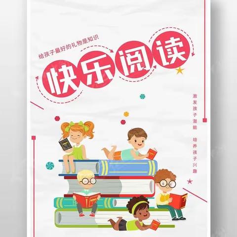 一路书香  一生阳光——五中小学部读书卡展示