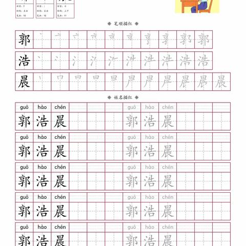 【最美中国字】新年送福利 总部给小朋友们送独家定制的姓名字帖喽～ 重要的事情说三遍： ⚠️免费！⚠️免费！⚠️免费！