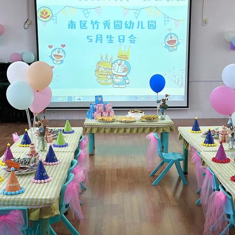 快乐童年，你我相伴——竹秀园幼儿园五月份生日会