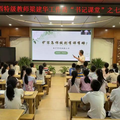 跟岗交流携手进，齐育英才助末来——崇左市小学数学教师骨干教师培训班教师赴南宁市凤翔路小学跟岗学习