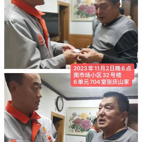 龙建供热领导班子组织“您用热、我用心”的访民问暖活动