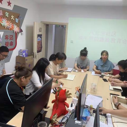 八北东社区召开“端午”节前廉政教育会