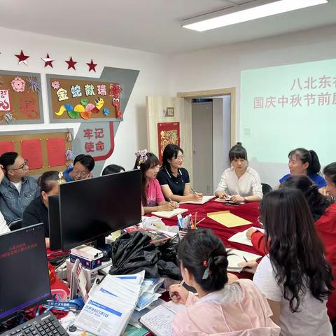 清风迎国庆 廉洁守初心—八北东社区“国庆中秋”节前廉政教育会