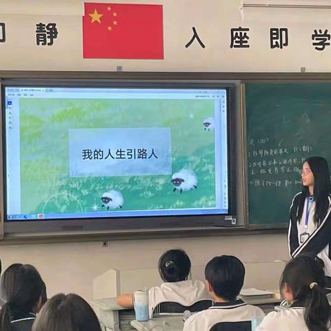 上海食品科技学校2313班会主题——我的人生引路人