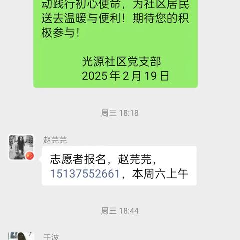 党建引领聚合力 便民集市进社区——朱兰街道光源社区开展社商联盟便民服务大集活动