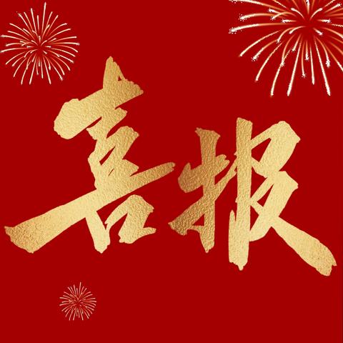 知 行 读 书 社 阅读简报(第二十期) 热烈祝贺我校学子在临湘市 2025年中小学暑假阅读活动中，凭借扎实的阅读积累与精彩的内容呈现斩获佳绩！ ﻿